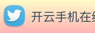 开云手机在线官网登录 logo